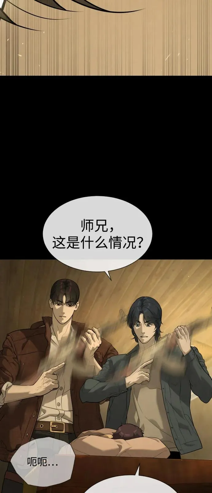 [第81话] 暴风前夜 第3页