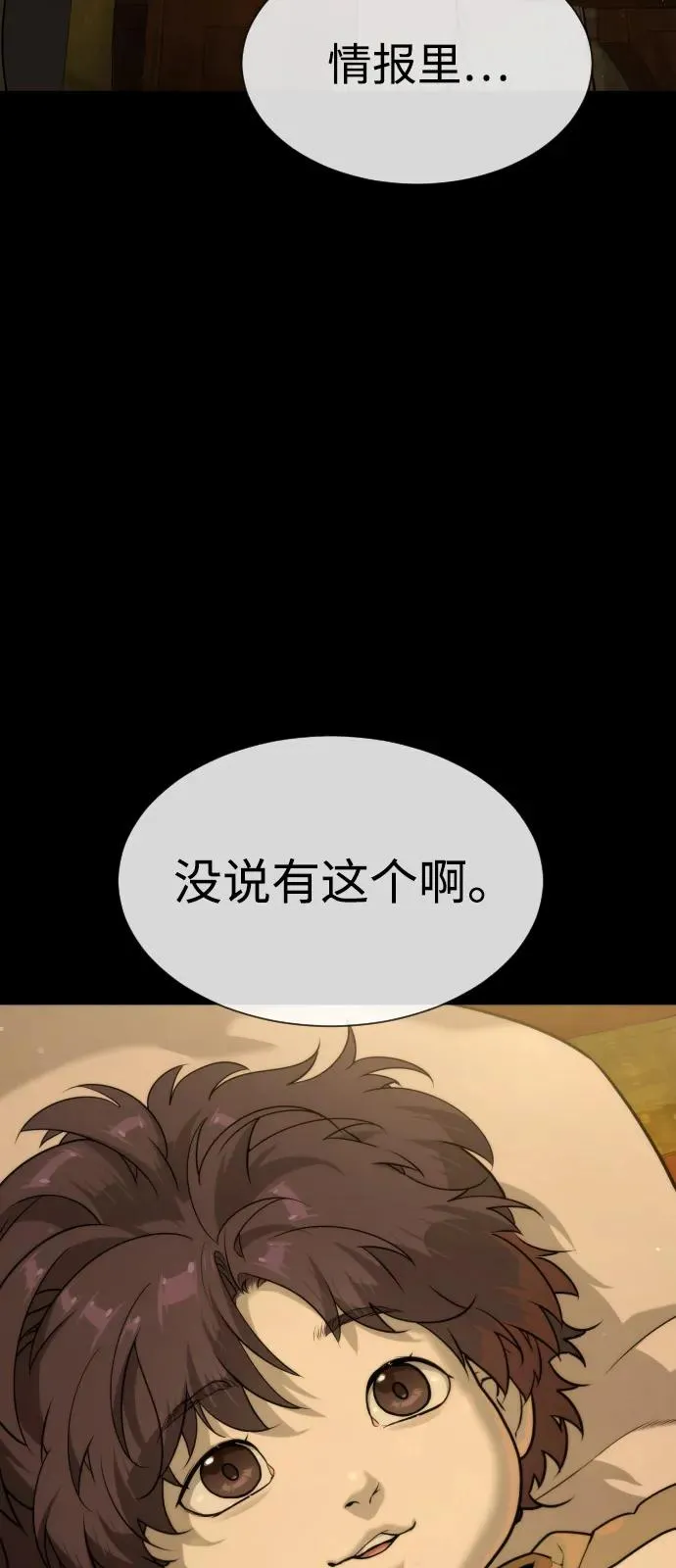 [第81话] 暴风前夜 第4页