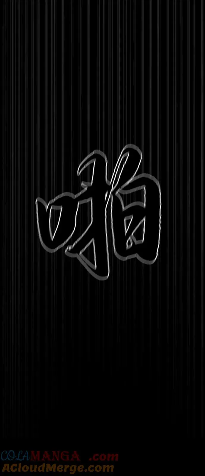 [第81话] 暴风前夜 第9页