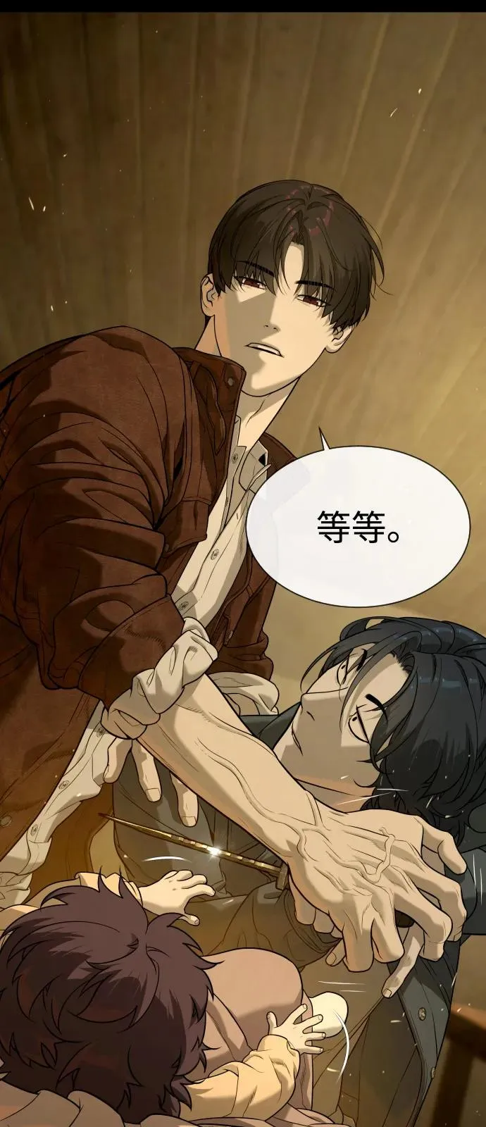 [第81话] 暴风前夜 第10页