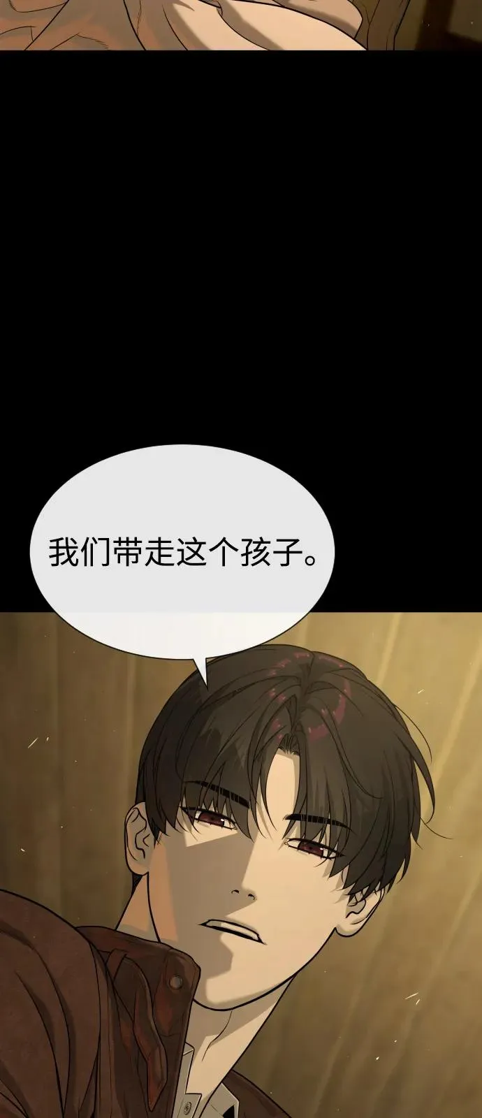 [第81话] 暴风前夜 第11页