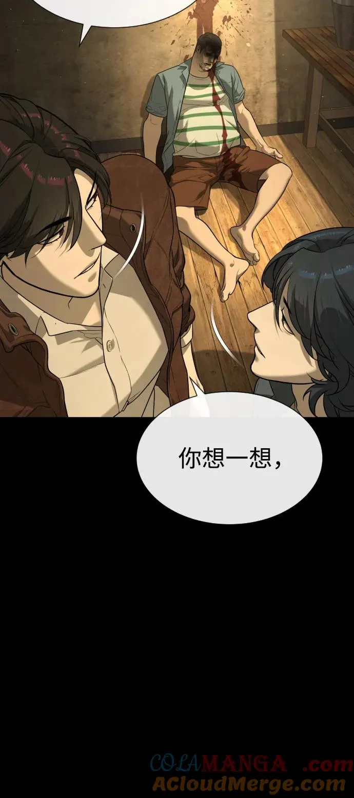 [第81话] 暴风前夜 第13页