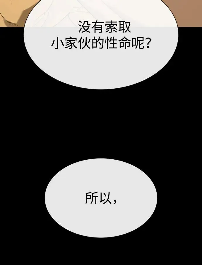 [第81话] 暴风前夜 第16页