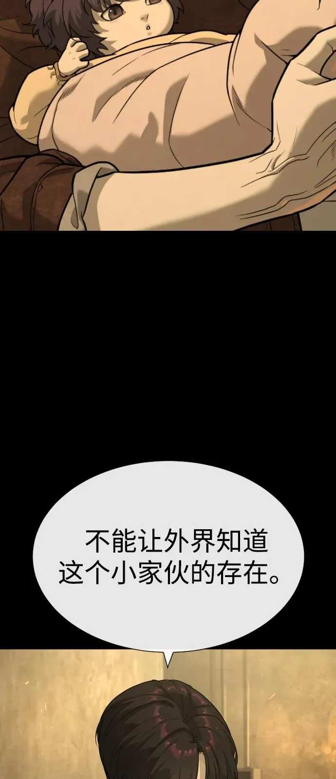 [第81话] 暴风前夜 第19页