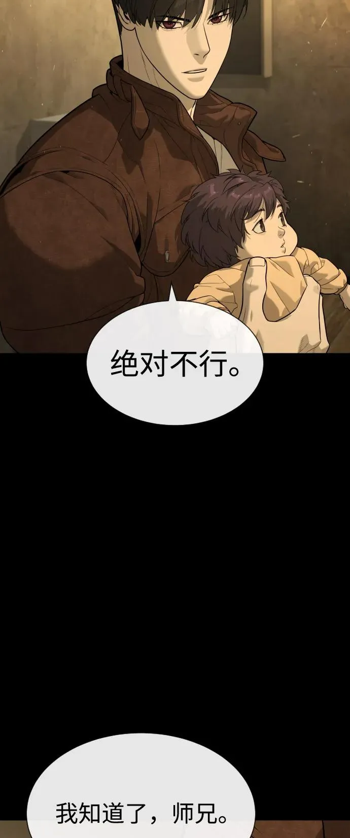 [第81话] 暴风前夜 第20页