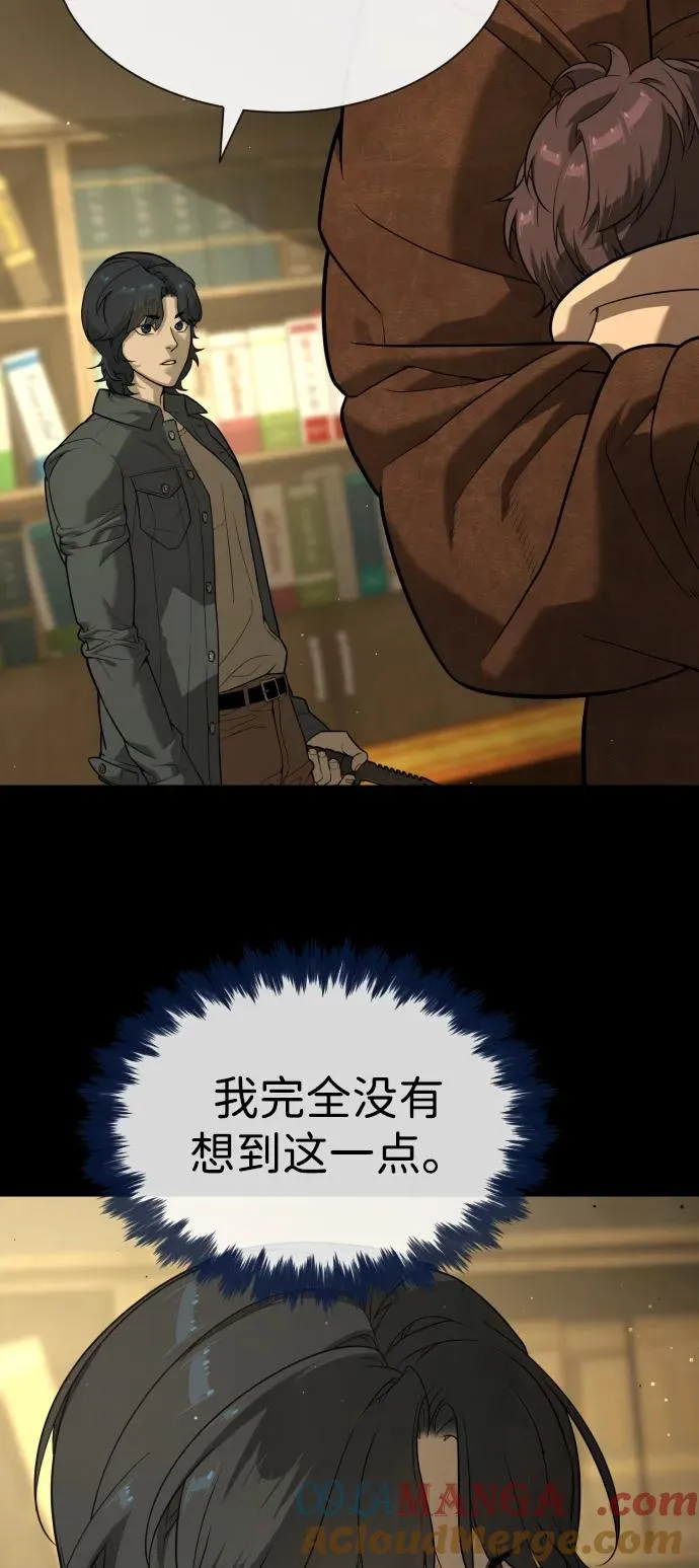 [第81话] 暴风前夜 第21页