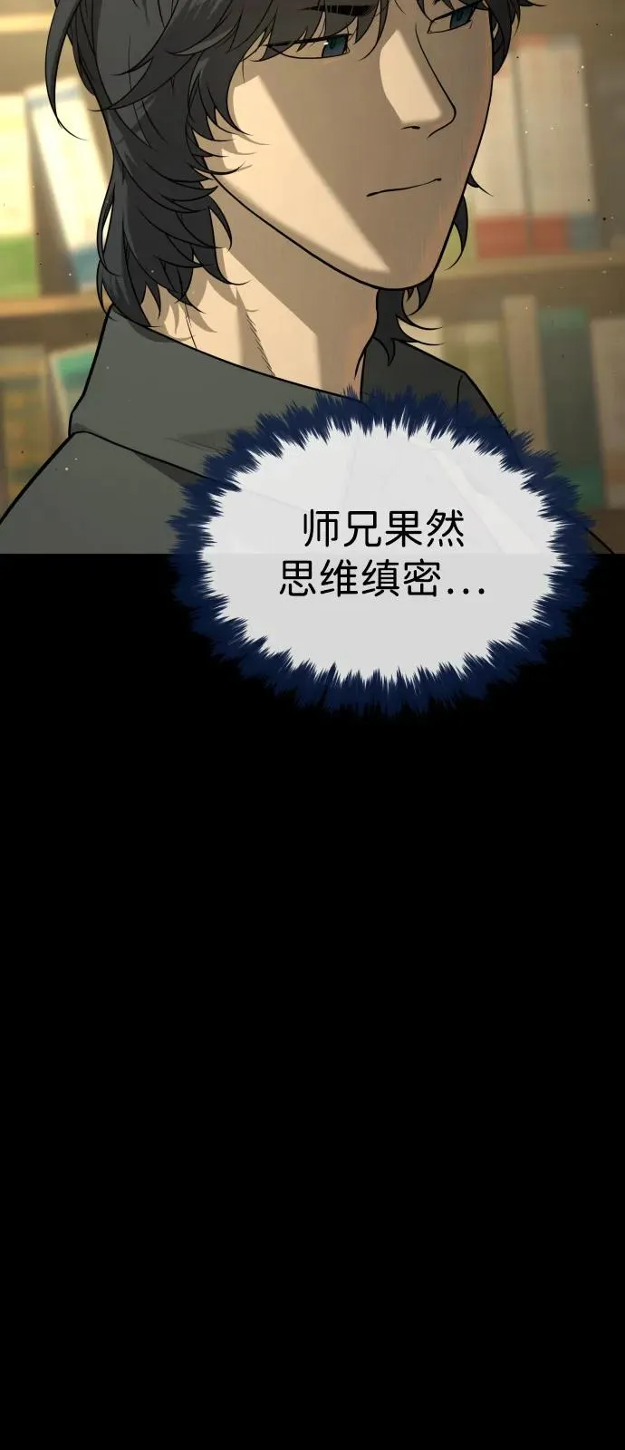 [第81话] 暴风前夜 第22页