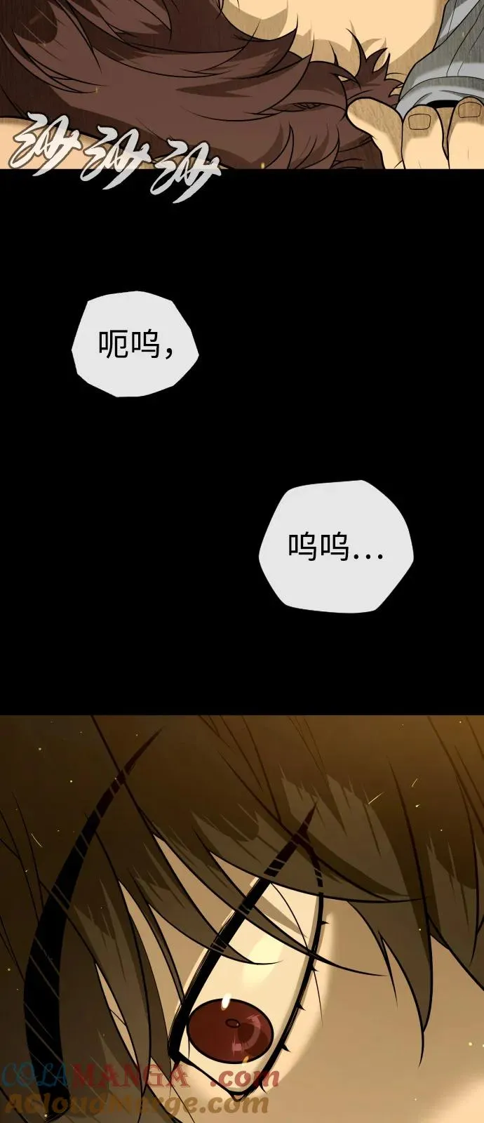 [第81话] 暴风前夜 第25页