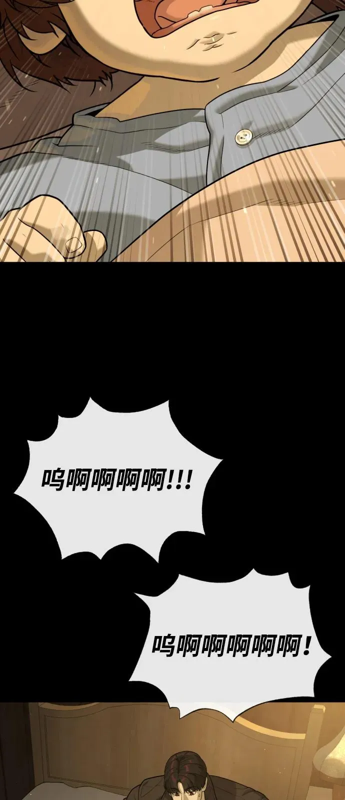 [第81话] 暴风前夜 第27页