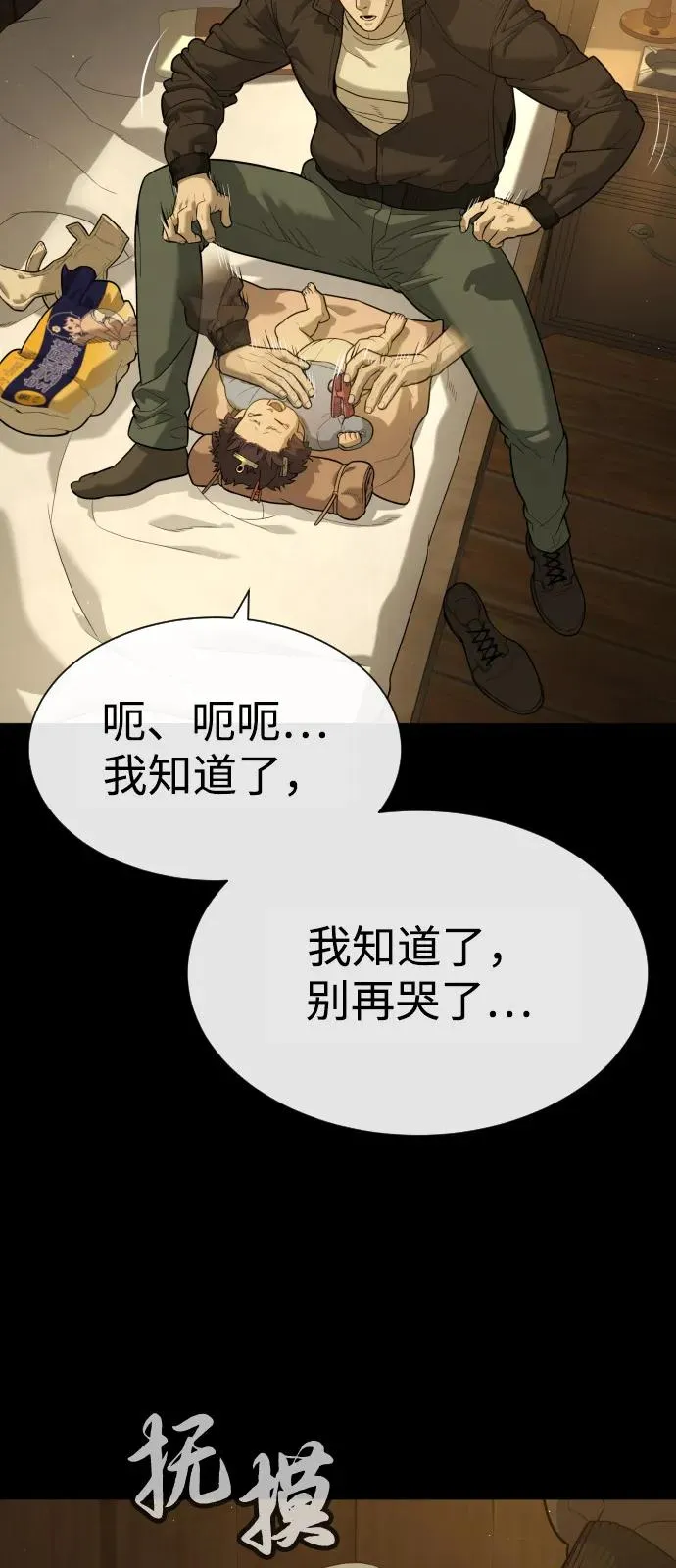 [第81话] 暴风前夜 第28页