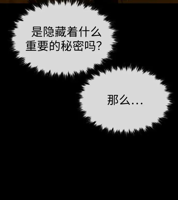 [第81话] 暴风前夜 第32页