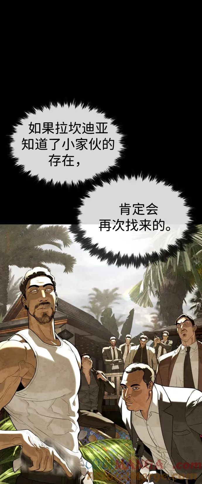 [第81话] 暴风前夜 第33页