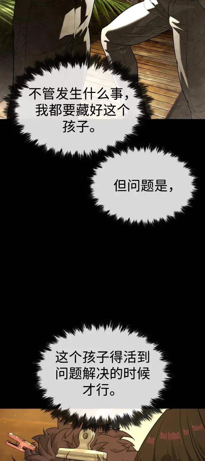 [第81话] 暴风前夜 第34页