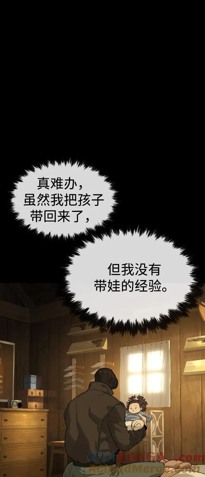 [第81话] 暴风前夜 第37页