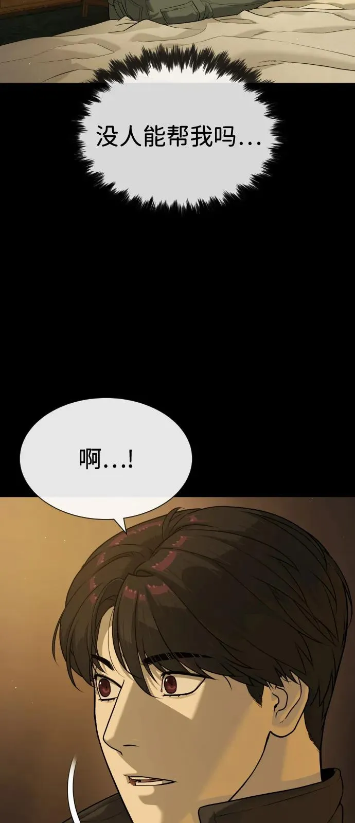 [第81话] 暴风前夜 第38页