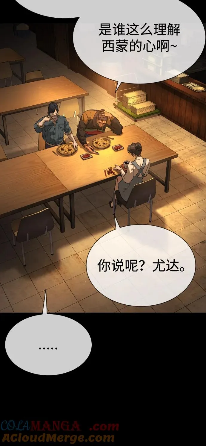 [第81话] 暴风前夜 第41页