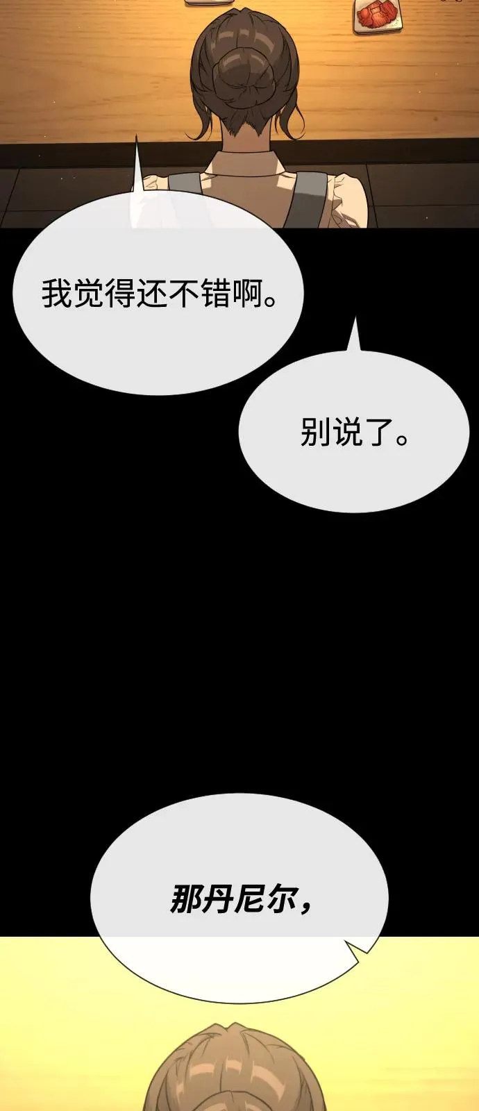 [第81话] 暴风前夜 第44页
