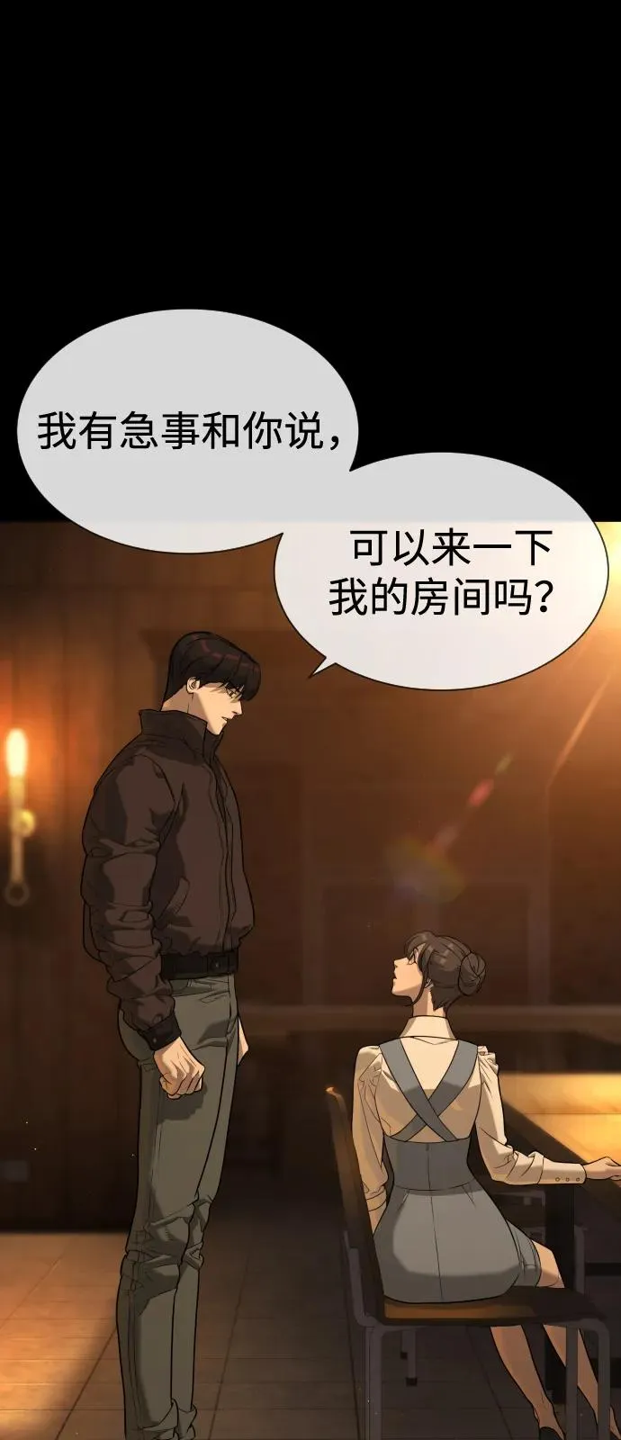 [第81话] 暴风前夜 第47页