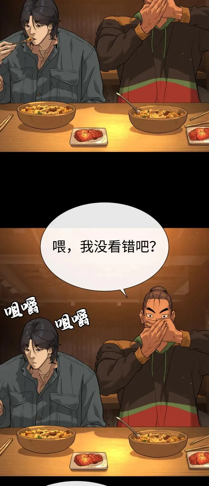 [第81话] 暴风前夜 第51页