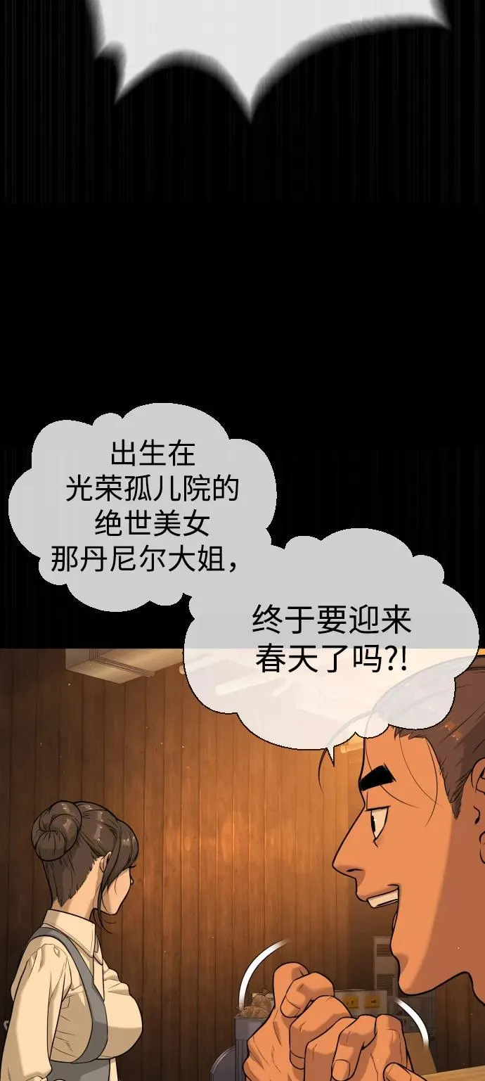 [第81话] 暴风前夜 第56页