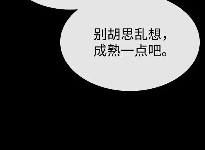 [第81话] 暴风前夜 第60页