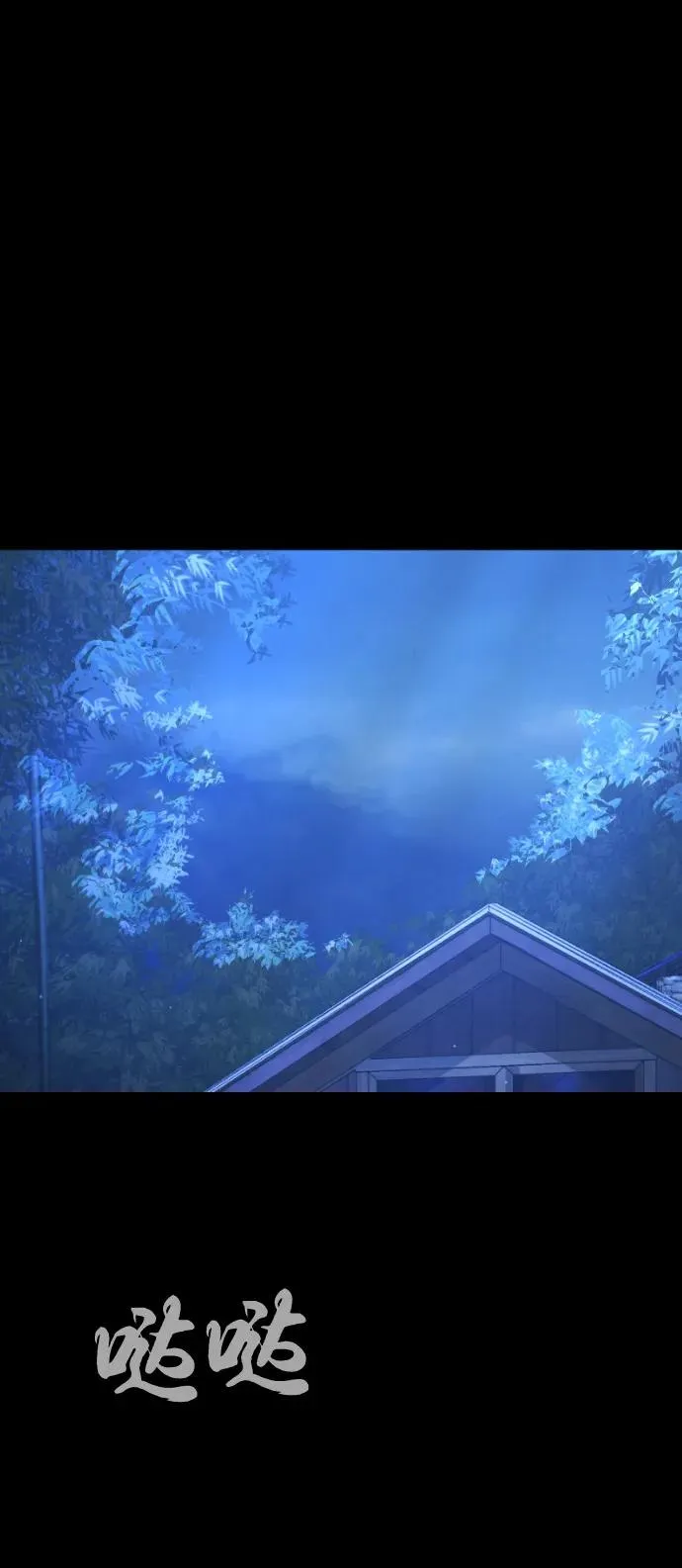 [第81话] 暴风前夜 第63页