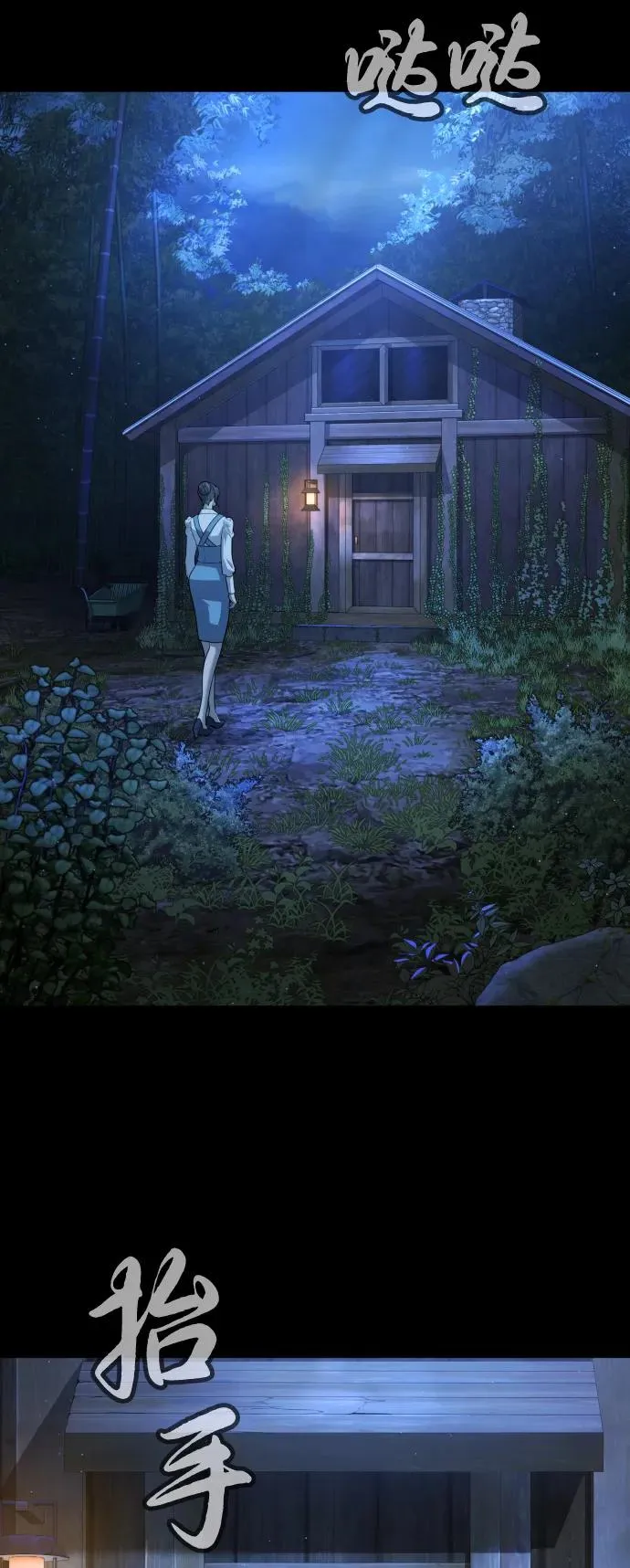 [第81话] 暴风前夜 第64页