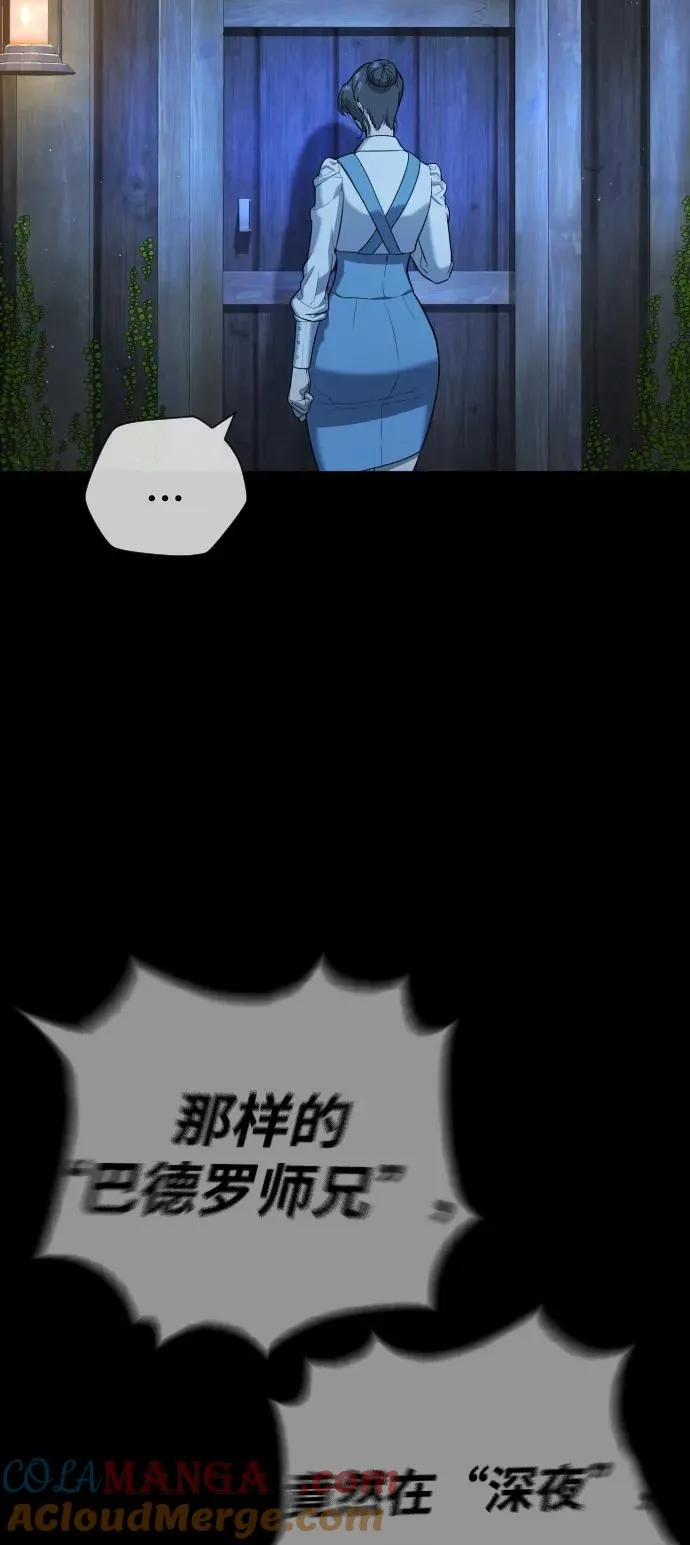 [第81话] 暴风前夜 第65页