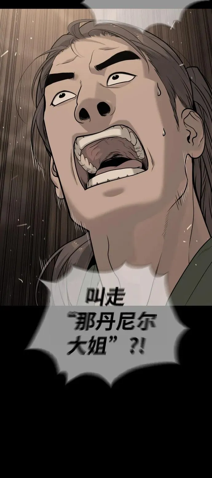 [第81话] 暴风前夜 第66页