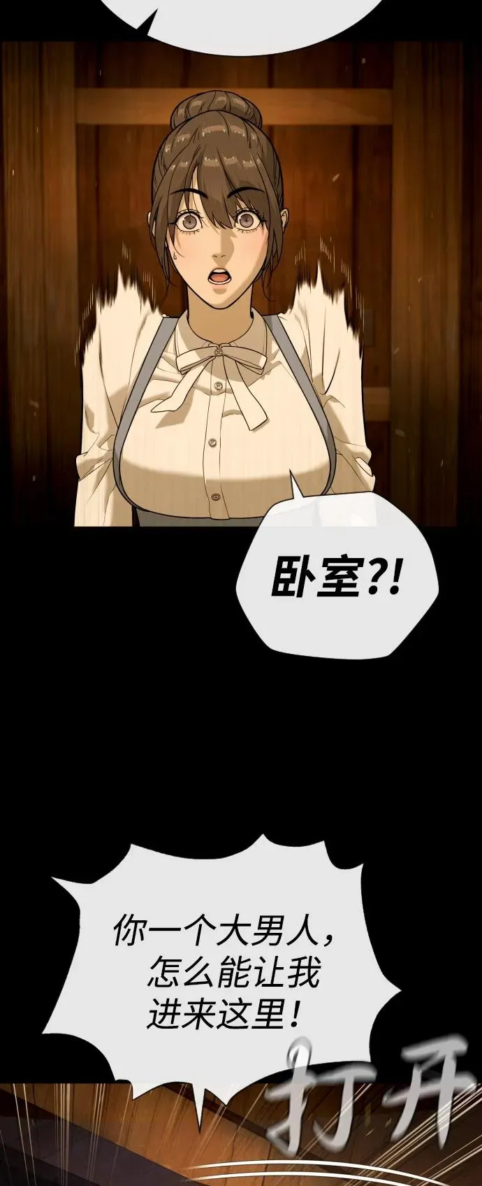 [第81话] 暴风前夜 第72页