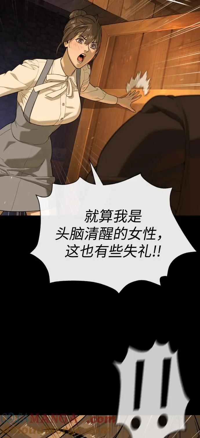 [第81话] 暴风前夜 第73页