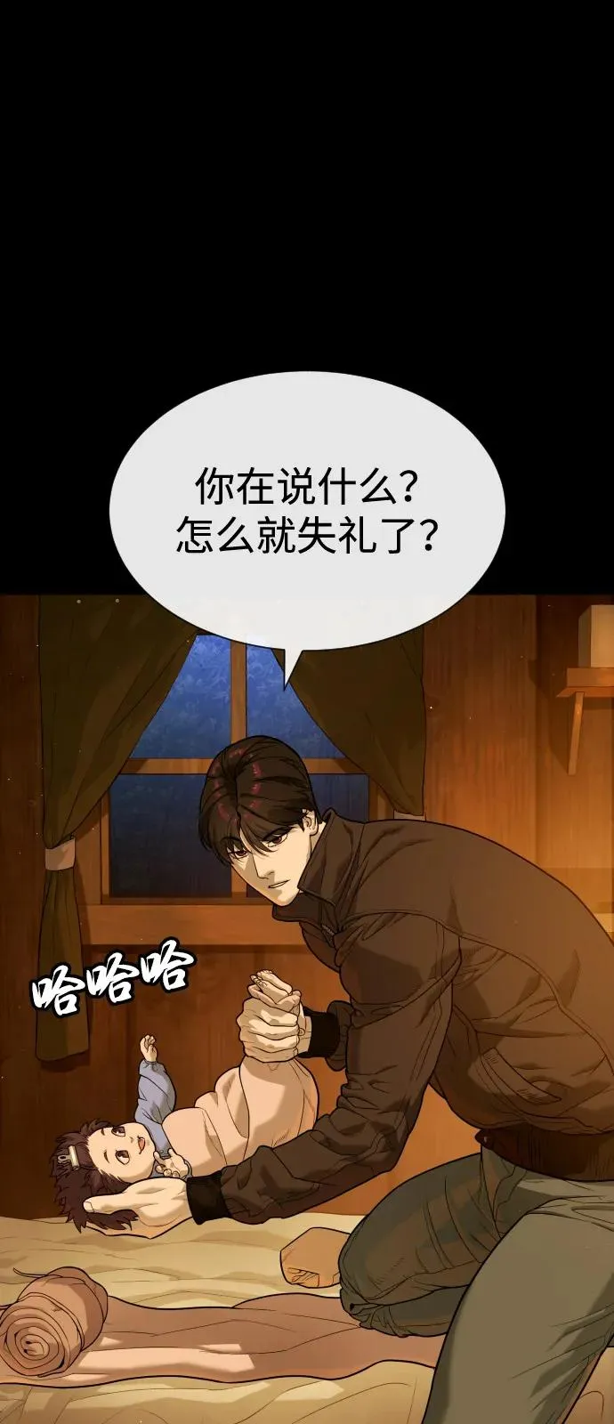 [第81话] 暴风前夜 第75页