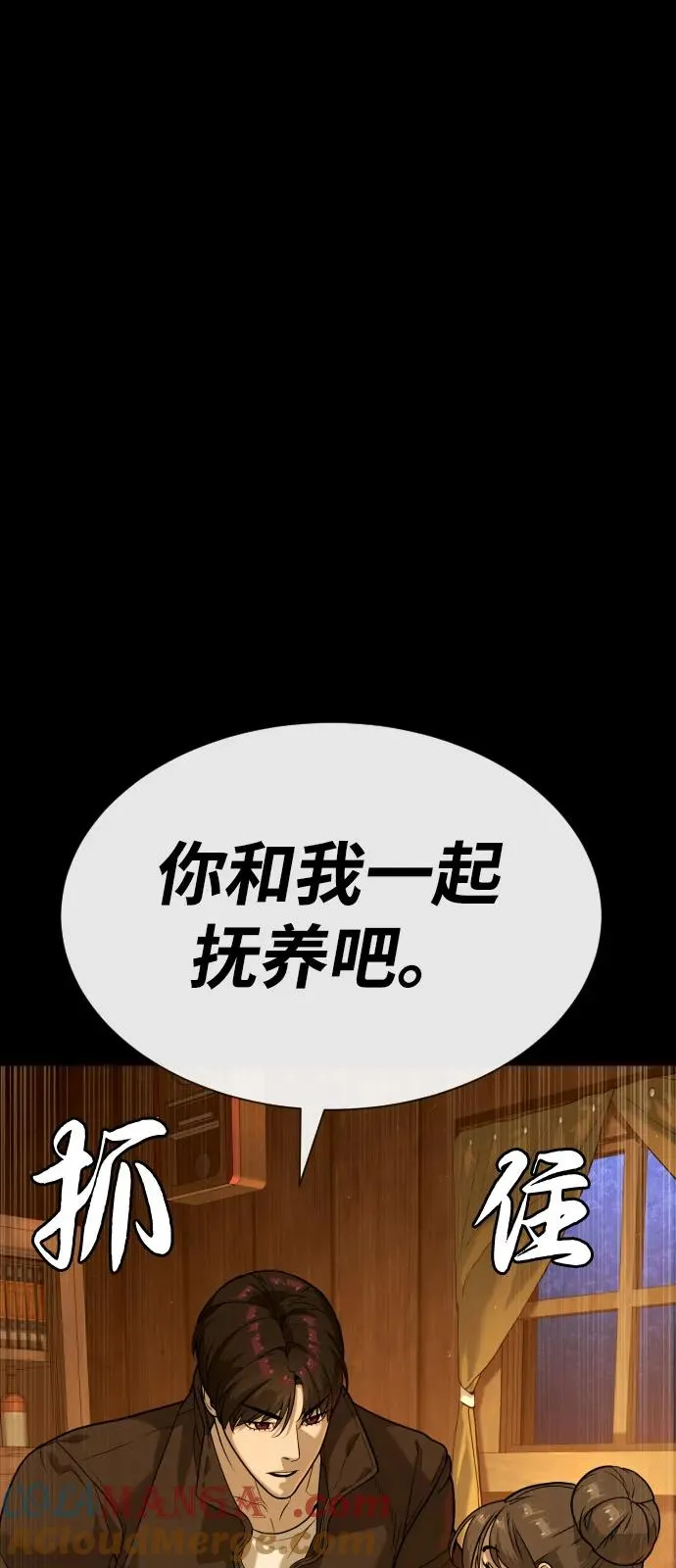 [第81话] 暴风前夜 第85页