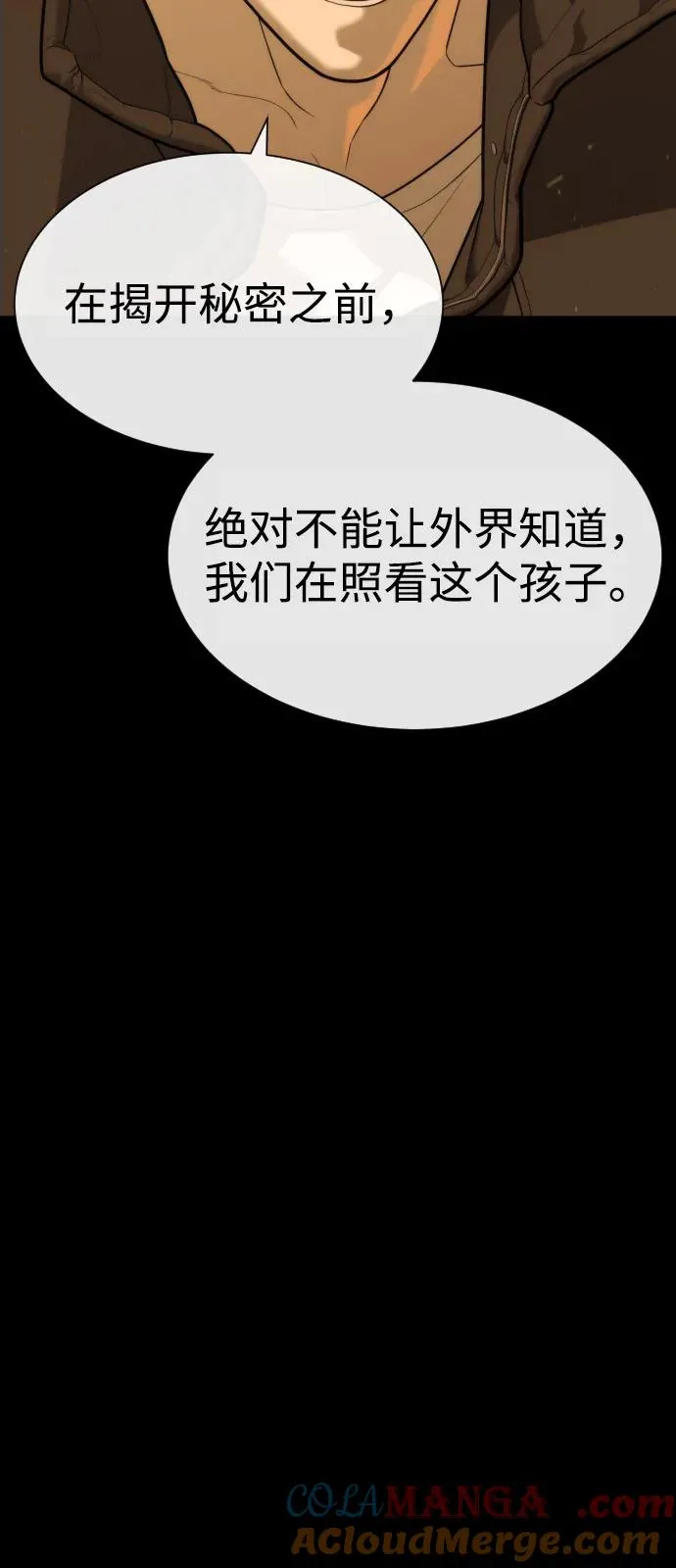 [第81话] 暴风前夜 第89页