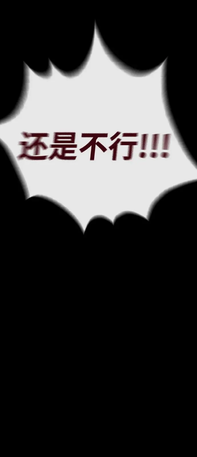 [第81话] 暴风前夜 第90页