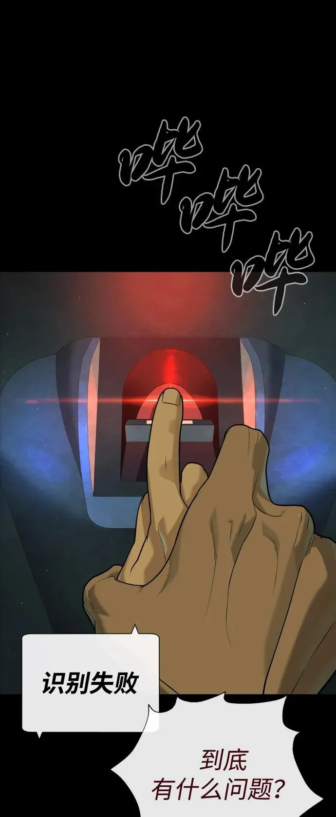[第81话] 暴风前夜 第92页