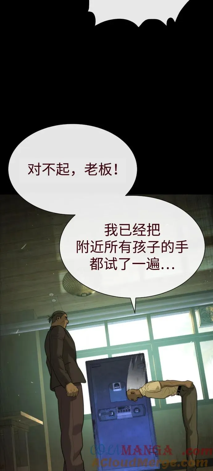 [第81话] 暴风前夜 第93页