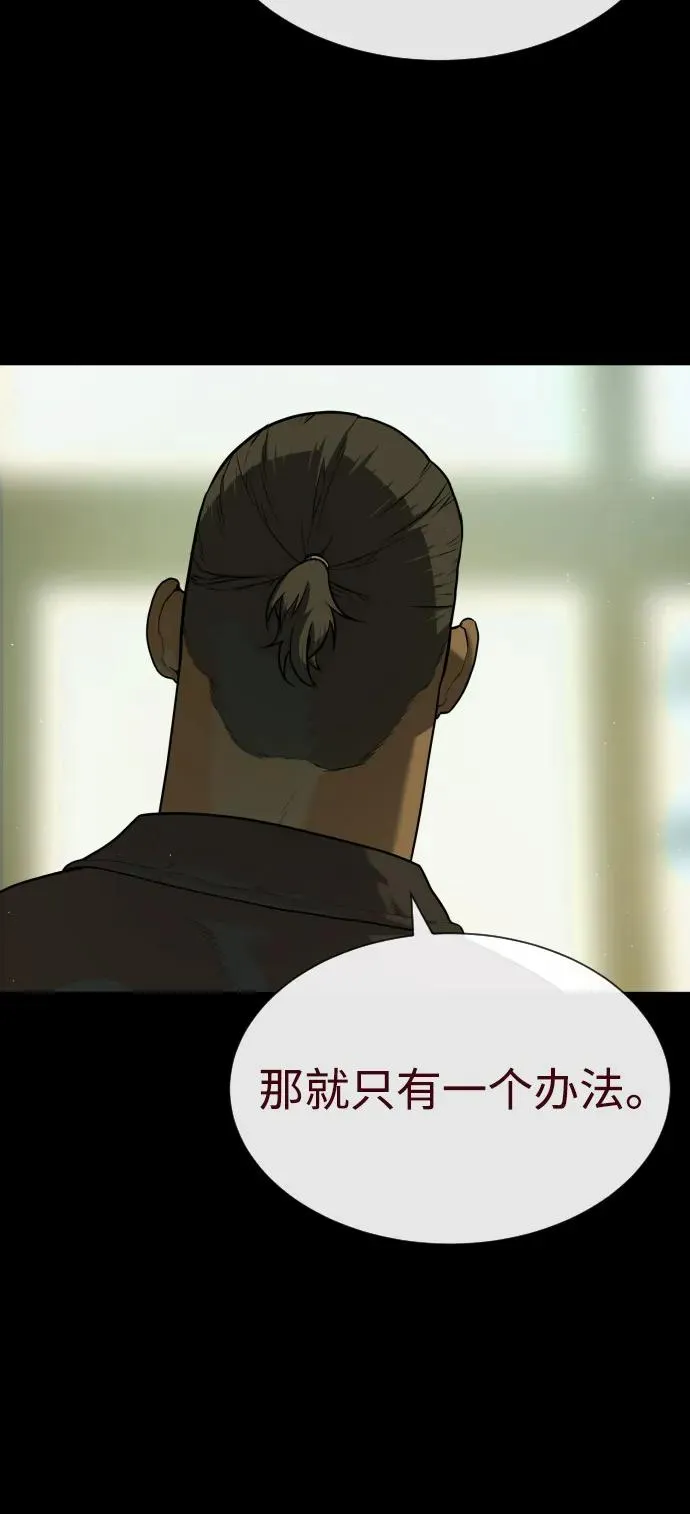 [第81话] 暴风前夜 第98页