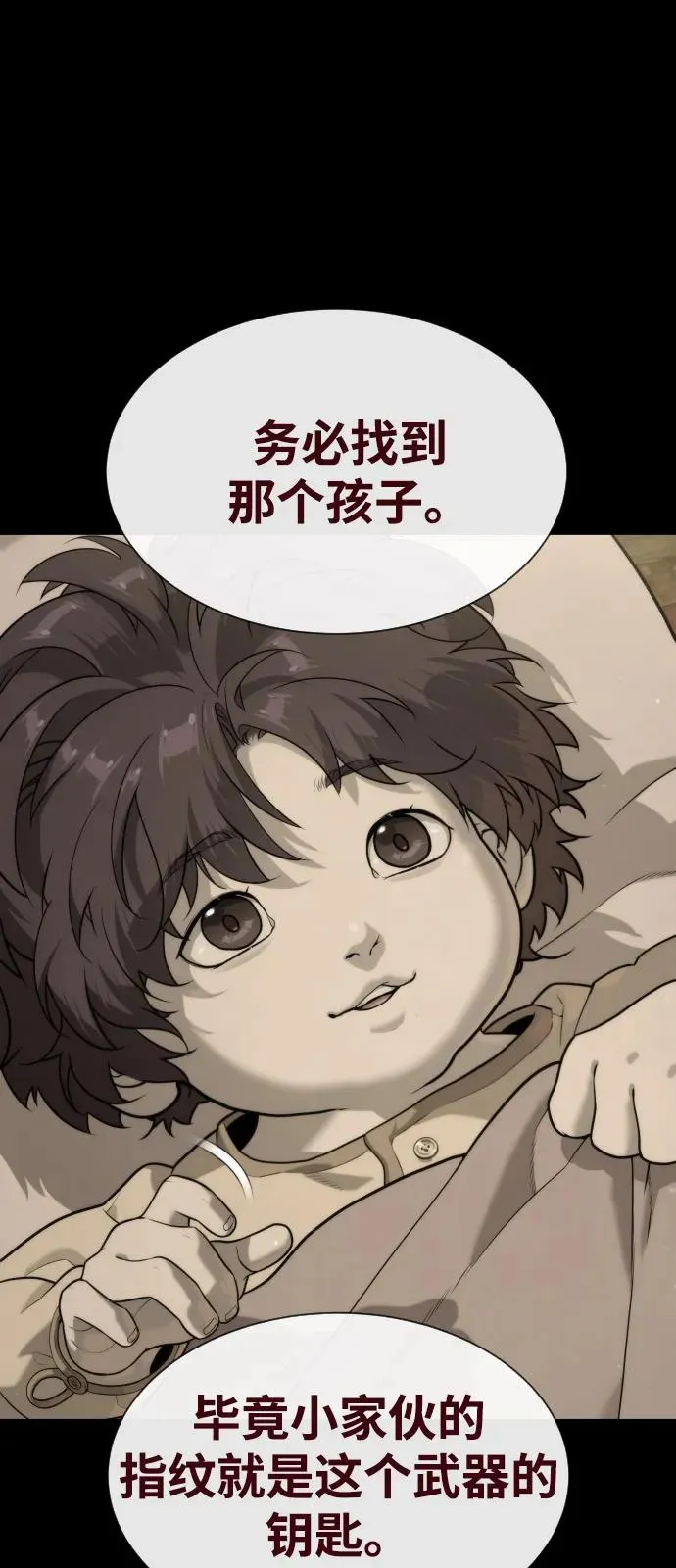 [第81话] 暴风前夜 第99页