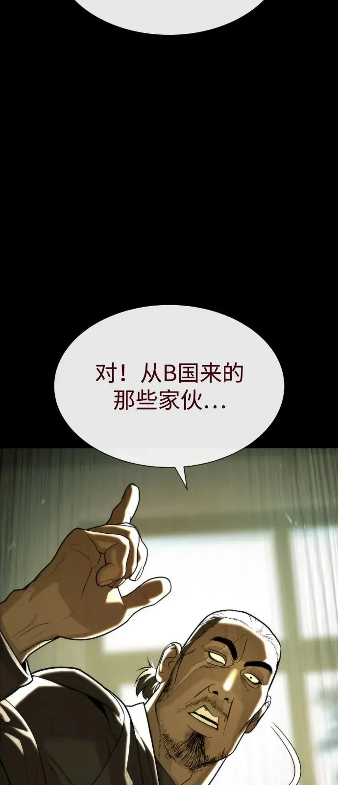 [第81话] 暴风前夜 第100页