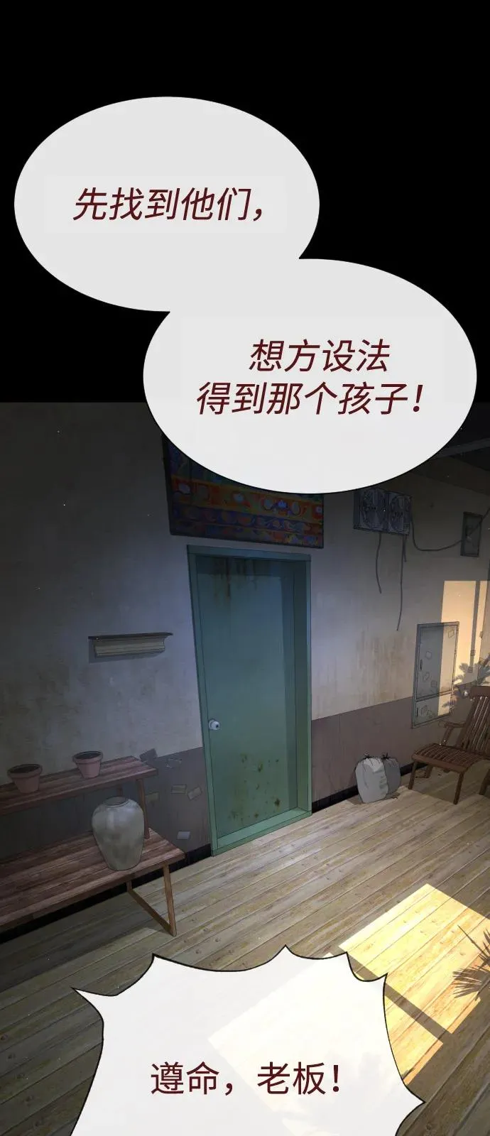 [第81话] 暴风前夜 第102页