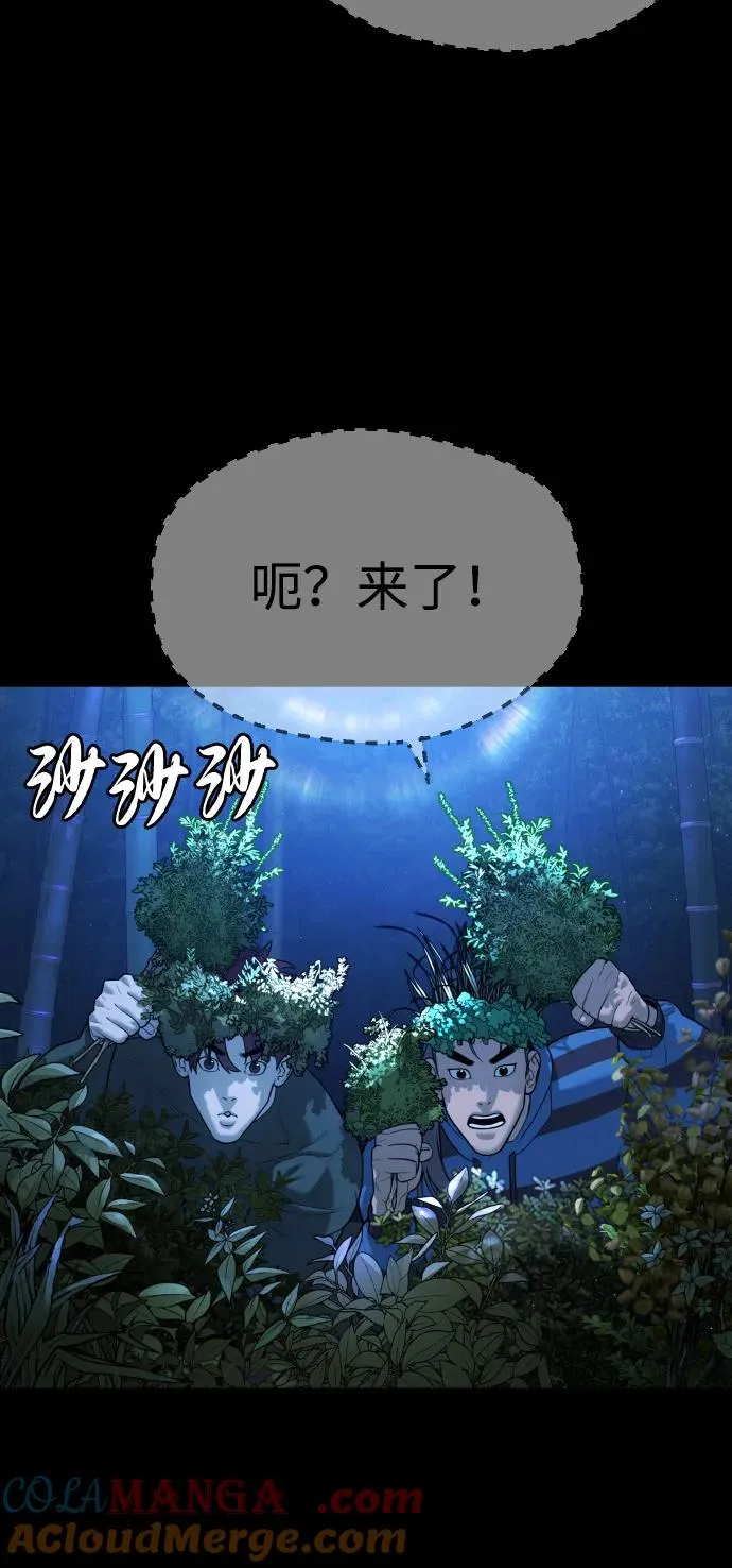 [第81话] 暴风前夜 第105页