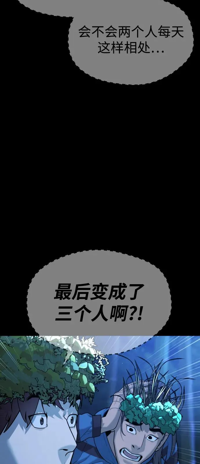 [第81话] 暴风前夜 第108页