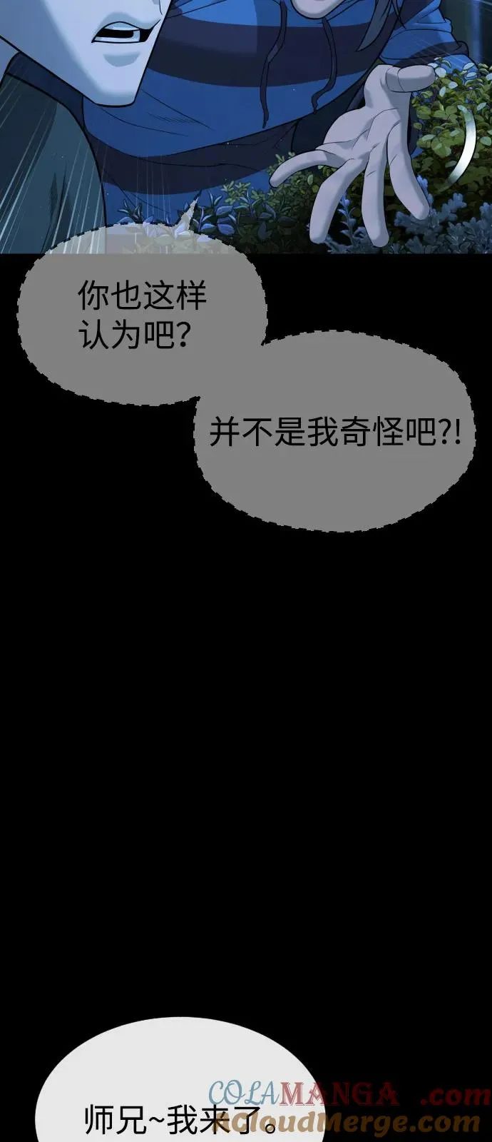 [第81话] 暴风前夜 第109页