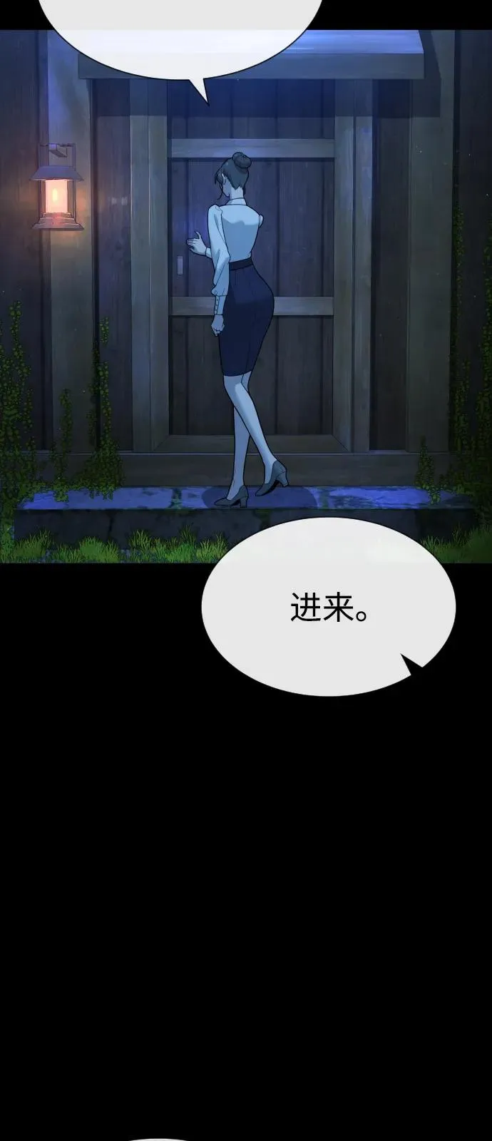 [第81话] 暴风前夜 第110页