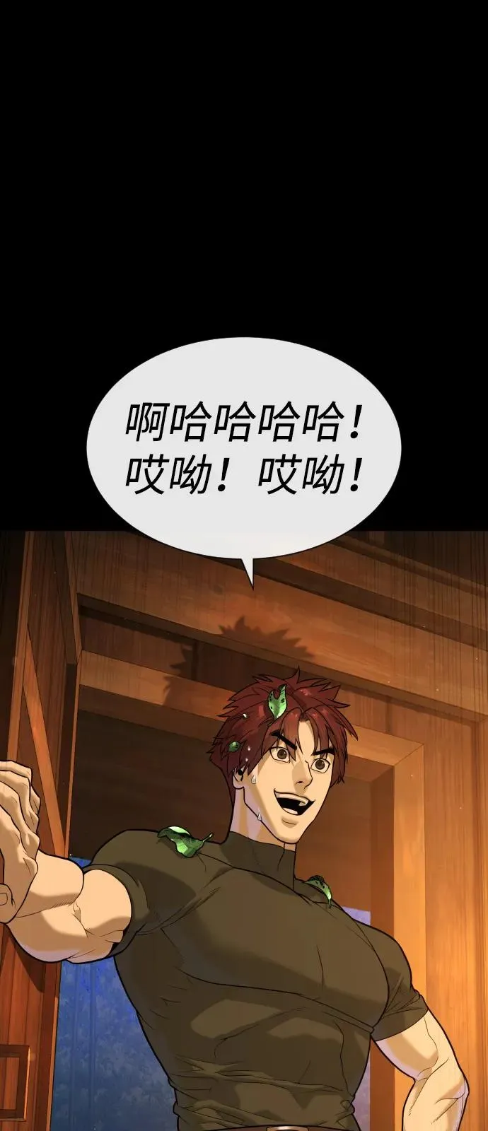 [第81话] 暴风前夜 第115页