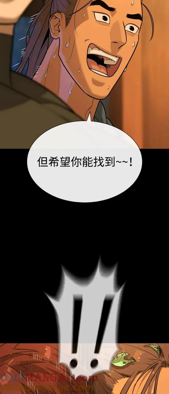 [第81话] 暴风前夜 第117页
