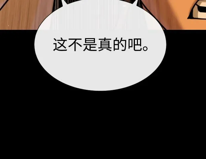 [第81话] 暴风前夜 第119页