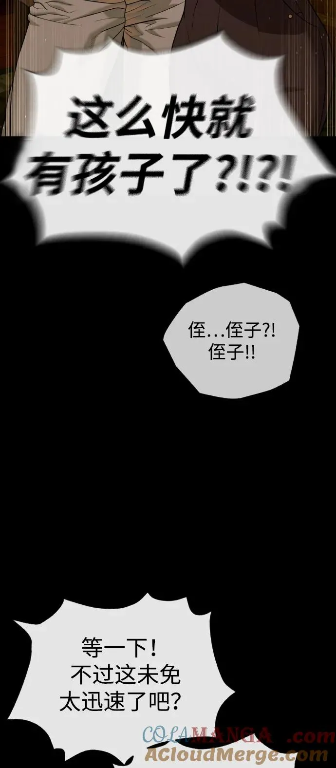 [第81话] 暴风前夜 第121页