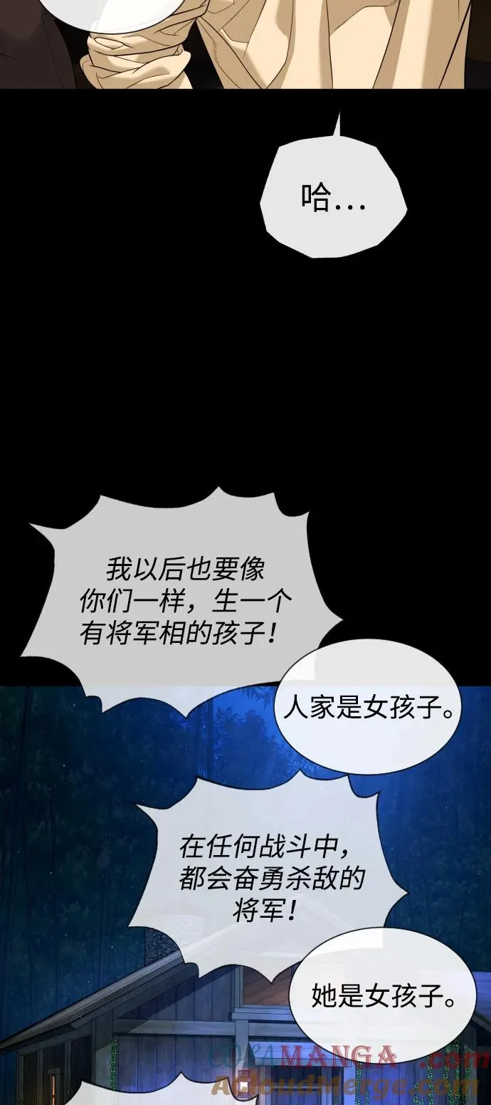[第81话] 暴风前夜 第125页